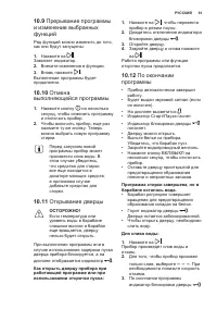 Страница 61
