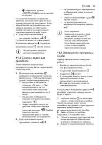 Страница 63