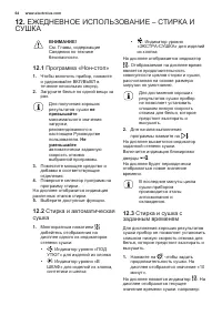 Страница 64