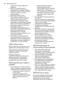 Страница 66