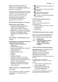 Страница 67