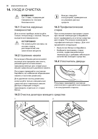Страница 68