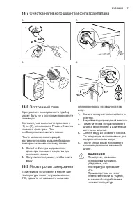 Страница 71