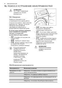 Страница 72