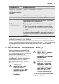 Страница 75