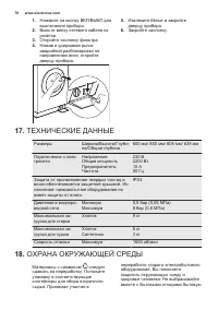 Страница 76