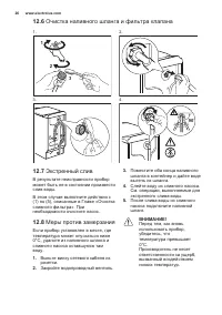 Страница 26
