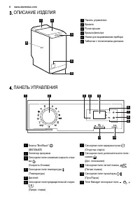 Страница 6