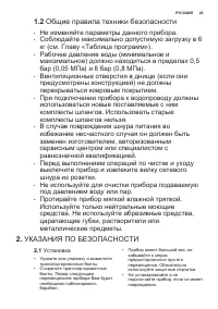 Страница 29