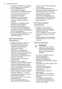 Страница 30