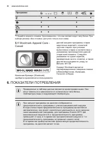 Страница 36