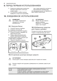 Страница 40