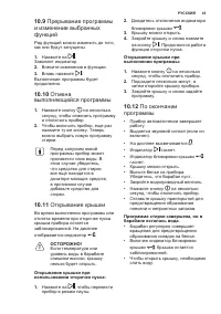 Страница 43