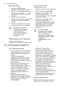 Страница 44