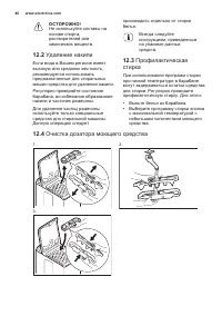 Страница 46