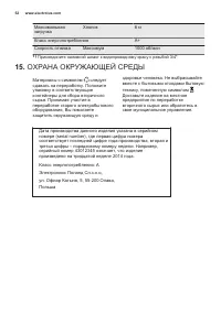Страница 52
