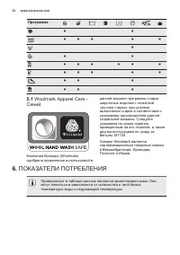 Страница 32