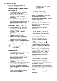 Страница 34