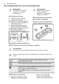 Страница 36
