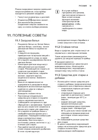 Страница 39