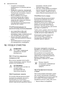 Страница 40