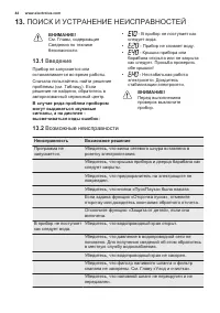 Страница 44
