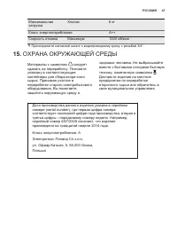 Страница 47