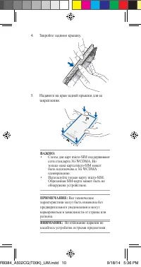 Страница 10