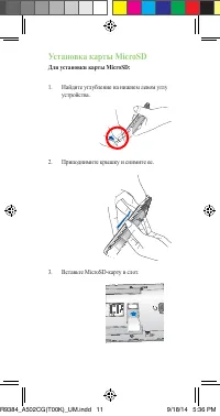 Страница 11