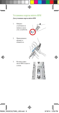 Страница 9