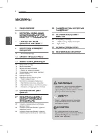 Страница 98