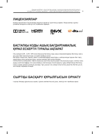 Страница 99