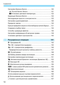 Страница 10