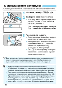 Страница 100