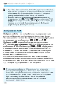 Страница 104
