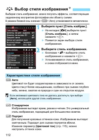 Страница 112