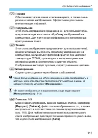 Страница 113