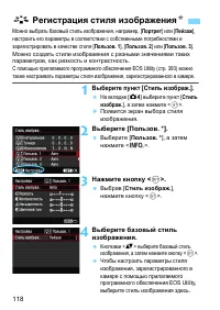 Страница 118