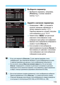 Страница 119