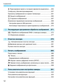 Страница 12