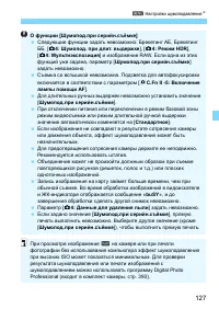 Страница 127