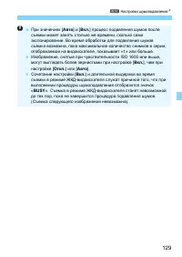 Страница 129