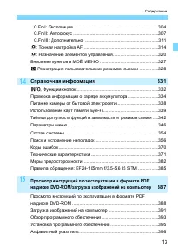 Страница 13
