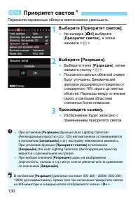 Страница 130