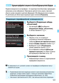 Страница 131