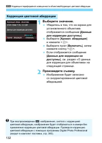 Страница 132