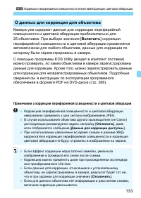 Страница 133