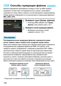Страница 136