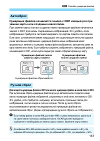 Страница 137