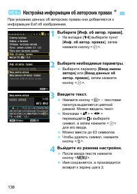 Страница 138